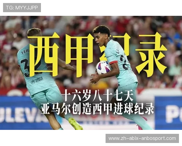 西甲联赛单人进球纪录：传奇球员与历史最佳