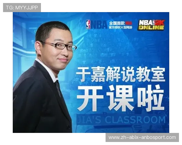 解说员于嘉点评NBA十佳球有哪些精彩观点